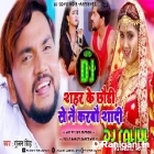 Shahar Ke Chhaudi Se Nai Karbau Sadi-Gunjan Singh-(Garda Hard Bass Mix)DJ Rahul Raniganj